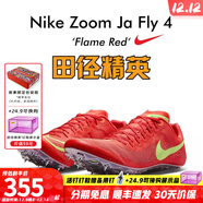 耐克（NIKE）湯普森9秒75新紀錄 田徑精英Nike Maxfly耐克氣墊男女短跑釘鞋 DR2741-601/Ja Fly 4 45.5