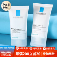 理膚泉（LA ROCHE-POSAY）mat乳清痘凈膚水油平衡乳液b5祛痘水乳面霜保濕控油乳met乳 40ml 所有膚質(zhì)