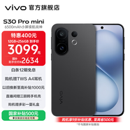 vivo S30 Pro mini 6.31 英寸多彩小直屏 希區柯克變焦實(shí)況  6500mAh小屏續航戰神手機 國補 可可黑 12GB+512GB 官方標配
