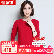 恒源祥羊毛衫女針織衫加厚款女士秋冬款純色純羊毛套頭衫保暖毛衣打底 大紅-低領(lǐng) M (160)