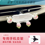 工馬五菱繽果手機車(chē)載支架汽車(chē)導航賓果第三代馬卡龍專(zhuān)用內飾車(chē)內裝飾 白兔耳朵草莓-白色支架【輕/舒/