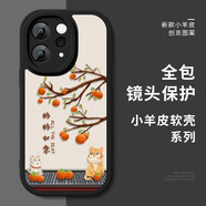 琉殼 適用vivos50手機殼女款s50柿柿如意斜挎腕帶掛繩小羊皮硅膠軟殼V 黑色D8QZX1987+壁紙 vivoS50