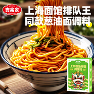 吉宗家上海蔥油拌面醬200g(5人份)蔥油調料拌面拌飯醬蔥油汁餛飩面條醬