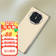 XIT牛皮保護套適用華為matex6手機保護殼折疊屏X5防摔新款透明后 奶昔白法國TC頭層小牛皮(單后殼 華為MateX6