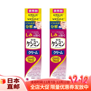 小林制藥（KOBAYASHI） 日本直郵 小林制藥斑可麗保濕護膚品 面霜 針對斑 提亮膚色 面霜 30g/支 2支
