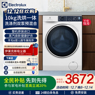 伊萊克斯預混合滾筒洗烘一體10KG 蒸汽煥新 深層潔凈 羊毛&嬰兒服專(zhuān)屬程序 BLDC變頻電機EWW1024P5WB