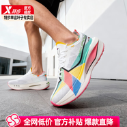 特步160X7.0Pro跑步鞋25年冬季新款馬拉松BP耐磨減震競速碳板運動(dòng)鞋男 經(jīng)典白/菩提綠/激光紅 【蒙德里安限定配色】 39.5 【內長(cháng)245mm】