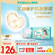 幫寶適【添加類(lèi)胎脂】新幫寶適一級幫紙尿褲NB-XL透氣尿不濕尿褲 M62片(6-11kg）