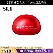 SK-II肌底賦能撫紋精華眼霜 15g