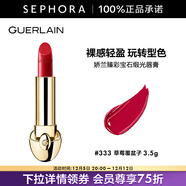 嬌蘭（Guerlain） 臻彩寶石緞光唇膏 經(jīng)典緞光【單獨內芯】 口紅 3.5g，333 草莓覆盆子