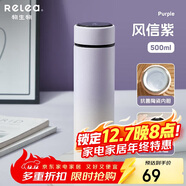 物生物（RELEA）保溫杯女大容量316不銹鋼智能水杯車(chē)載泡茶杯學(xué)生杯子生日禮物