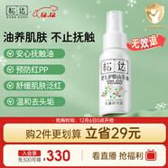 松達嬰兒山茶油寶寶撫觸油新生兒按摩潤膚身體油護臀膏50ml 