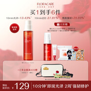 百花萃墨紅水2.0玫瑰精華150ml 爽膚補水保濕修護膚抗皺緊致舒緩