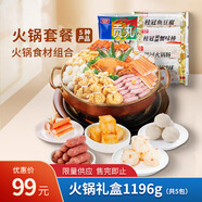 桂冠 火鍋套餐5種火鍋食材組合 1196g 蟹味棒貢丸香腸魚(yú)豆腐蝦味球