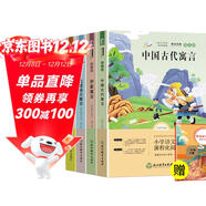中國古代寓言故事+克雷洛夫寓言+伊索寓言+拉封丹寓言 快樂(lè )讀書(shū)吧三年級下冊(全套4冊)贈送閱讀手冊 人民教育出版社人教版課本配套課外閱讀書(shū)目