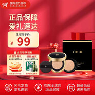 歐蕙（OHUI）氣墊CC粉底液歐惠氣墊C奇跡水分CC霜含替換芯防曬提亮遮瑕女神 歐蕙精致妝容保濕氣墊1正1替換1
