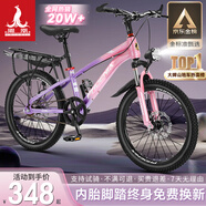 鳳凰山地自行車(chē)男女變速山地車(chē)碟剎青少年兒童自行車(chē)學(xué)生單車(chē) 星際 粉紫【單速+輻條輪】 20寸【適合125-160cm】