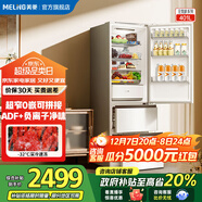 美菱（MeiLing）【無(wú)憂(yōu)嵌】冰箱401升意式三開(kāi)門(mén)家用超窄零嵌入式可拼接一級能效變頻風(fēng)冷無(wú)霜補貼白色凈味電冰箱 BCD-401WP9CZX-陶瓷白