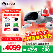 PICO 4 Ultra  【全國七倉發(fā)】MR混合現實(shí)一體機VR智能3d眼鏡頭顯XR設備游戲機非AIPro ARquest3設備 先鋒版 贈便攜包+近視鏡片+5款游戲