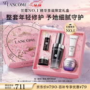 蘭蔻超修小黑瓶精華30ml 抗老彈潤修護護膚品套裝禮盒生日圣誕禮物