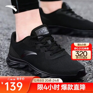 安踏運動(dòng)鞋男鞋舒適網(wǎng)面跑步鞋男輕便軟底減震休閑鞋戶(hù)外旅游鞋男