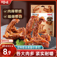 百草味鴨鎖骨甜辣味140g 熟食鹵味休閑零食辦公室解饞網(wǎng)紅小吃