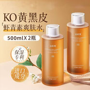 謎草集（MICAOJI）【1119人收藏】蝦青爽膚水補水保濕控油提亮膚色收縮毛孔熬夜急救 【改善暗沉】蝦青素發(fā)光水500ml*2