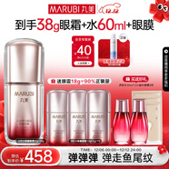 丸美眼霜 5代小彈簧彈力蛋白眼精華素20g 多肽蝦青素緊致抗皺淡眼紋