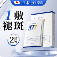 日本面膜抗皺緊致抗衰老補水美白淡斑女男士去黃氣暗沉提亮膚色