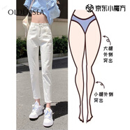 OLDER SEA白色哈倫牛仔褲女2025年秋季新款高腰顯瘦小個(gè)子九分褲子秋季女 白色 S 建議85-100斤