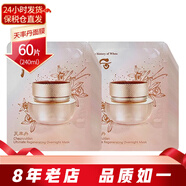 后（The history of Whoo）袋包小樣 補水保濕緊致修護女士護膚品旅行體驗裝 天率丹睡眠面膜4ml*60片