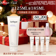 茱莉蔻（Jurlique）薰衣草護手霜125ML 保濕滋潤清爽不粘膩有效期至26年5月 圣誕禮物