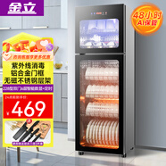 金立廚電消毒柜家用立式迷你小型雙門(mén)高溫不銹鋼商用大容量消毒碗柜 228型雙門(mén)6層|紫外線(xiàn)+高溫消毒+定時(shí)|