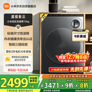 米家小米洗衣機全自動(dòng)雙區洗滾筒10公斤內衣兒童洗一級能效國家補貼XQG103MJ111