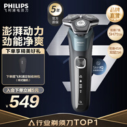 飛利浦剃須刀電動(dòng)官方旗艦新款黑蜂巢5系旗艦款剃胡刀刮胡刀S5831同款三刀頭正品智能動(dòng)力自適應 旗艦款S5832【商務(wù)藍】