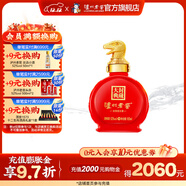 瀘州老窖【封藏大典】生肖系列紀念酒 收藏送禮 52度 100mL 1瓶 蛇年