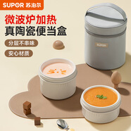 蘇泊爾（SUPOR）飯盒陶瓷內膽便當盒可加熱微波爐飯盒上班族學(xué)生便攜餐盒二件套