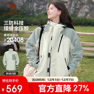駱駝（CAMEL）[王者凱甲]戶(hù)外三合一沖鋒衣男女防風(fēng)外套新款登山服