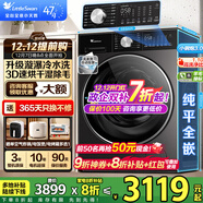 小天鵝（LittleSwan）小烏梅3.0/2.0滾筒洗衣機全自動(dòng)10KG 超薄純平全嵌超微凈泡水魔方洗烘一體智能投放羊毛綠標小鋼炮 【洗烘一體】新款3.0輕享版SC08PRO 【八折補貼】