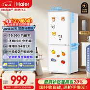 海爾（Haier）「真省電」165L兩門(mén)小冰箱一級能效風(fēng)冷無(wú)霜黑金凈化白色HC2-165WGHC2E9WV國家補貼