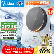 美的（Midea）鉑鉆家用電磁爐 電陶爐 新型電磁灶2200W火鍋爐大功率炒菜燒水一體面板超薄 MC-E22B20