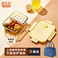 希樂(lè )扣Cilock耐熱玻璃飯盒上班族帶飯微波爐便當盒餐盒密封碗保鮮盒 三隔+餐包