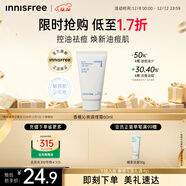 悅詩(shī)風(fēng)吟（Innisfree）香榧調理霜60ml敏肌保濕【有效期至2026年11月1日】圣誕節禮物