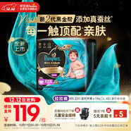 幫寶適透氣頂配黑金幫嬰兒拉拉褲尿不濕尿片尿布添加真蠶絲4XL22