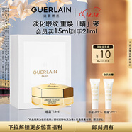 嬌蘭（Guerlain）帝皇蜂姿眼霜15ml淡化眼紋緊致修護護膚品禮盒生日圣誕禮物送女友