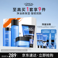 歐萊雅男士水能保濕洗面奶水乳霜四件套裝補水護膚品實(shí)用生日禮物送男友