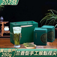 胖東來(lái)同款太平猴魁葉2025年新茶手工捏尖1915國禮黃山特級綠茶葉 250g