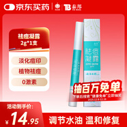 云南白藥泰邦祛痘凝露水楊酸去痘青春痘淡化痘印痘坑青少年初高中生男2g