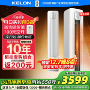 科龍空調3匹柜機 海信出品 新一級能效變頻冷暖 國家補貼省電pro 客廳立柜式 以舊換新KFR-72LW/QZ1-X1