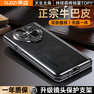 果姿【殼膜一體丨定制牛巴皮】適用于華為matex5手機殼折疊屏牛巴皮x6典藏版x7磁吸輕奢殼膜一體保護套 華為X5【炫黑色】高清款丨鏡頭支架設計丨防摔升級